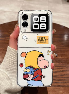 适用华为novaflips新款手机壳折叠nova flips手机壳novaflip全包手机壳透明发财蜡笔小新防摔男女款保护套