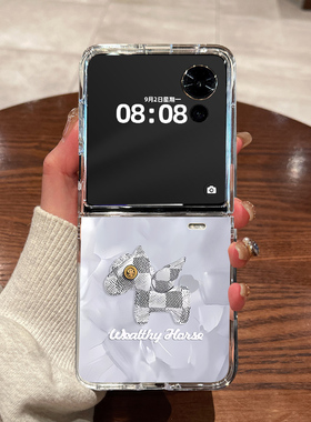适用荣耀magicvflip2手机壳honor新款magic v flip2折叠屏超薄透明洛可可小马白色全包防摔男女款硬壳保护套