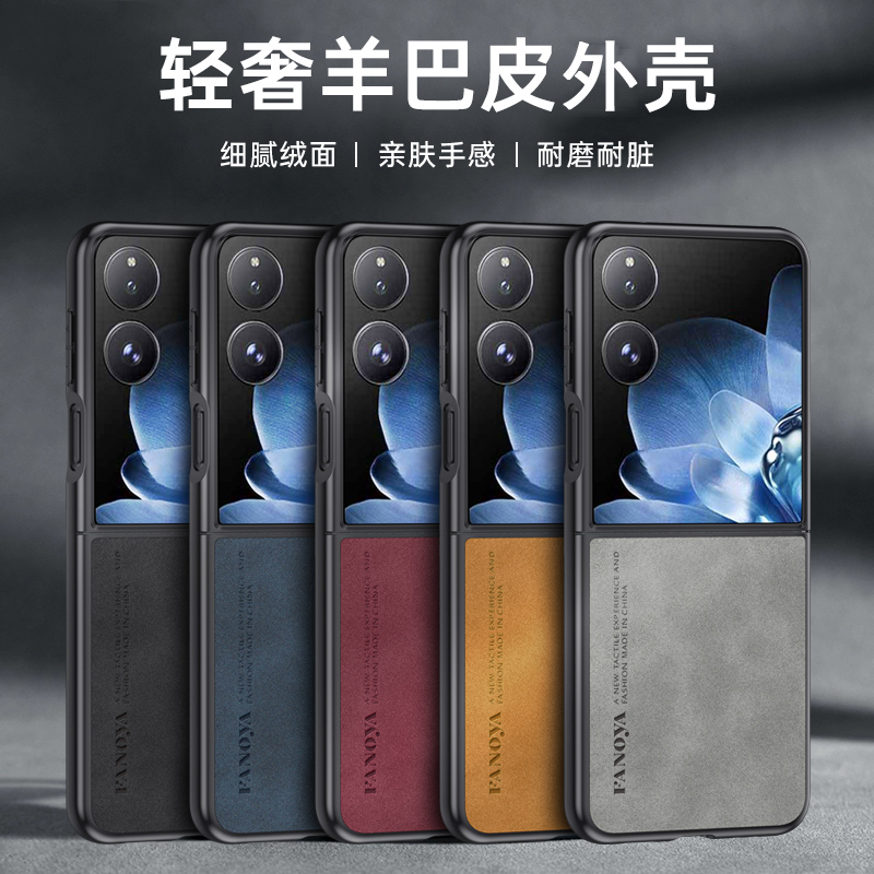 小米mixflip手机壳新款mimixflip保护套mlxfllp防摔羊巴皮男女mix折叠屏flip防滑商务轻奢指纹适用原装壳Z1