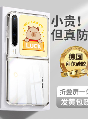 适用华为puraX手机壳新款pura x透明超薄pura硅胶软壳x全包防摔超薄折叠屏带侧扣挂绳孔高级软壳男女保护套