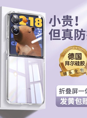 适用小米mixflip2手机壳华为p50pockets2透明purax荣耀v三星zflip7/6超薄oppofindn2/n3硅胶折叠屏filp保护套