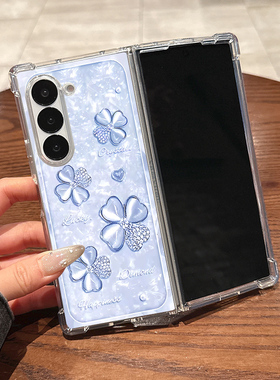 适用三星zfold6手机壳硅胶zfold5新款zfold4折叠屏zfold3翻盖超薄透明蓝色四叶草全包防摔男女款软外屏保护壳