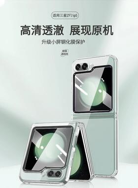 适用三星zflip7手机壳透明硅胶GalaxyZ flip7保护套w25flip折叠屏zflip5全包防摔zflip6软w24flip外壳女新款