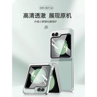 适用三星zflip7手机壳透明硅胶GalaxyZ flip7保护套w25flip折叠屏zflip5全包防摔zflip6软w24flip外壳女新款