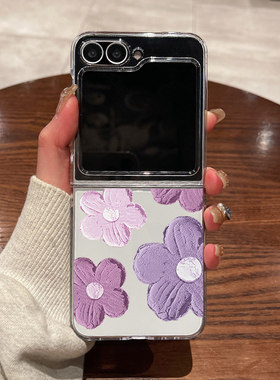 适用三星zflip7fe手机壳zflip6新款zflip5折叠屏zflip4超薄w23flip透明w24flip全包防摔紫色花朵男女款保护套