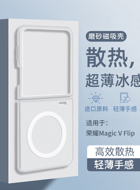 透明磁吸适用荣耀magicvflip2手机壳新款散热Magic V Flip2保护壳套外壳华为vflip小折叠屏感全包防摔超薄