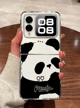 科迪福 适用华为nova flips手机壳新款novaflips折叠屏novaflip超薄透明大熊猫全包防摔男女款硬壳保护套