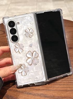 适用三星zfold6手机壳硅胶zfold5新款zfold4折叠屏zfold3翻盖2超薄透明白色四叶草全包防摔男女软外屏保护壳