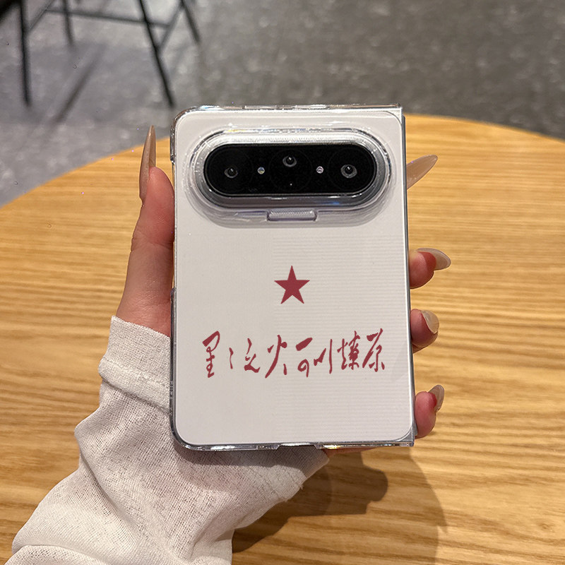 适用华为puraxmax手机壳新款PuraXMax透明purax阔折叠屏max典藏版超薄星星之火可以燎原全包防摔男款硬保护壳