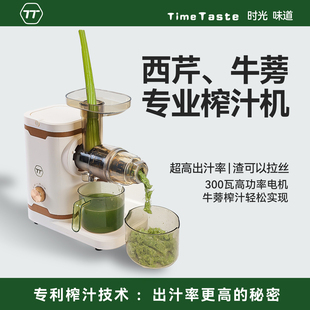 TT榨汁机渣汁分离低速慢磨原汁机西芹牛蒡姜黄果蔬商用榨汁机