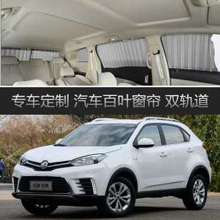 专用车载轨道隔热遮光遮阳帘伸缩侧窗帘 名爵锐腾GS汽车窗帘