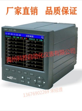 SWP-LCD-ASRMD864-02-23-HL SWP-LCD-ASRMD832-02-23-N多路巡检仪