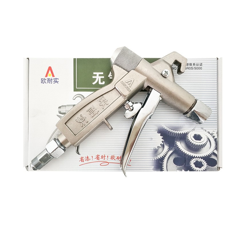 欧耐实SPQ2型手喷枪高压无喷涂机专用喷枪腻子喷枪喷漆机喷头喷嘴