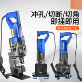 MHP 20电动冲孔机干挂大理石支架冲孔机角钢槽钢液压打孔机JP