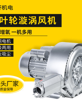 380V/7.5kw三相气泵双段高压鼓风机排烟曝气机铝制离心增氧机静音