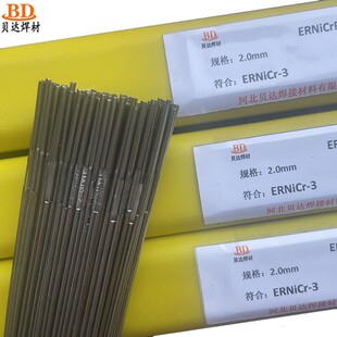 NiCr-3镍基焊丝NiCrMo-3 Ni-1纯镍ERNiCrFe-3镍铬铁镍焊丝量大优
