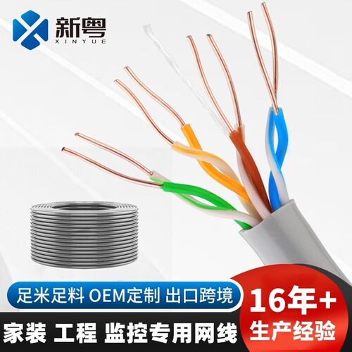 8芯UTP双绞线网线0.45无氧铜电脑宽带监控工程网络线300米千兆