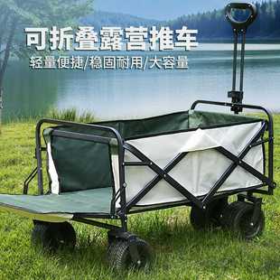 家用开折型便携折叠拉杆露营车 营地车摆摊手拉车户外野餐小推车
