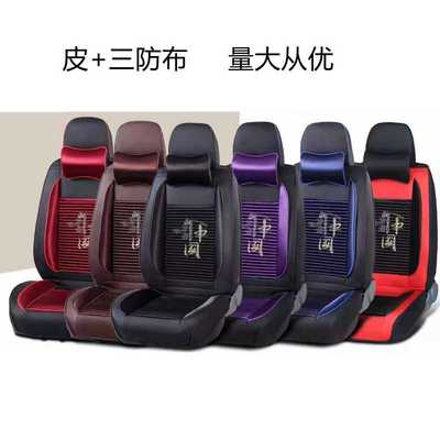 汽车座垫 皮加三防布全包围汽车座套 汽贸赠送款布艺套五座用