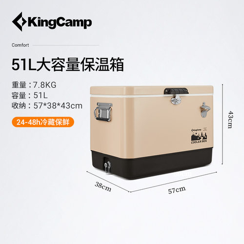 KingCamp康尔保温箱户外露营移动小冰箱车载51L冰桶大容量
