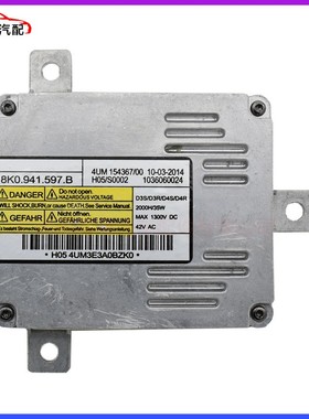 OEM D3S汽车安定器 原车HID XENON 镇流器大灯电脑8K0941597B