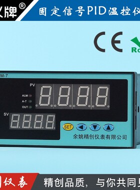 余姚精创仪表KCM-7NTCA智能PID温控器热敏电阻NTC输入4-20ma输出