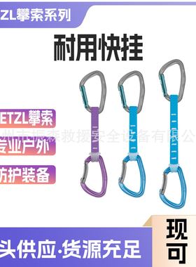 PETZL攀索 DJINN AXESS户外攀岩盘山耐用成套快挂 M060CA现货