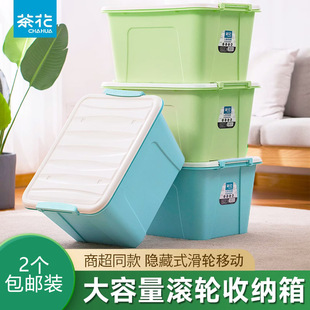 茶花58L带轮收纳箱 带盖有轮可叠层塑料收纳箱储物箱车载家居胶箱