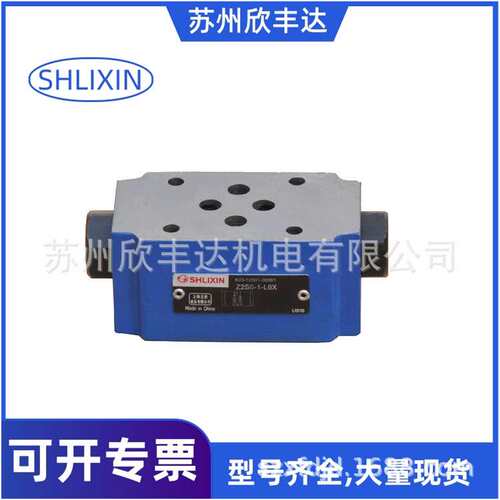 上海立新SHLIXIN叠加式溢流阀Z2DB10VD1-L4X/31.5 Z2DB10VC7-L4X/
