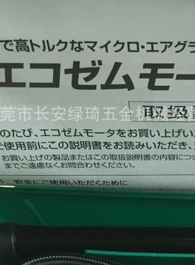 Muraki GEM MODEL-101/101E/301气动打磨研磨机new motor