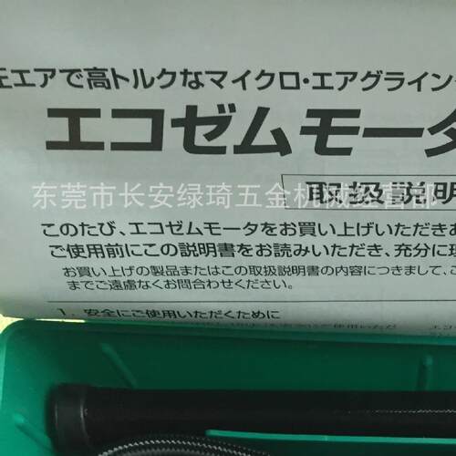 Muraki GEM MODEL-101/101E/301气动打磨研磨机new motor