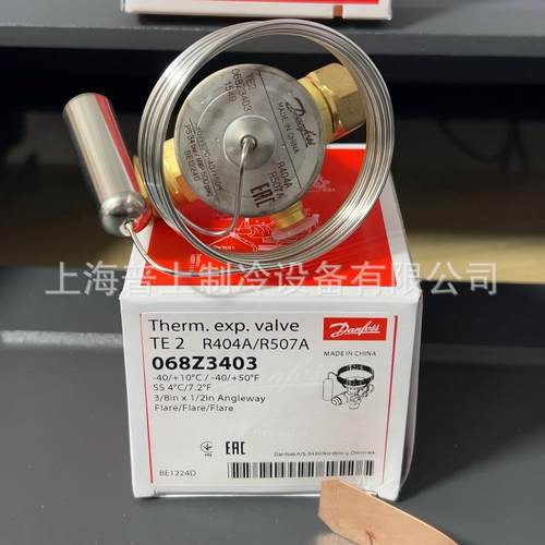 DANFOSS丹佛斯制冰机热力膨胀阀 TS2 068Z3401 T2 068Z3400