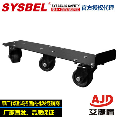 sysbel西斯贝尔承托架移动轮WAB005滑动轮滚动轮子承托架移动轮