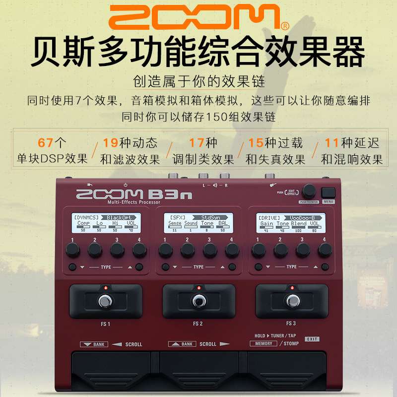ZOOM G3XN G3N G5N 电吉他综合效果器吉他效果器B3贝司综合效果器