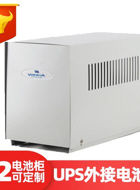 airdeway艾迪威ups电源箱A2电池柜 电池柜100AH/2节ups电源柜主机