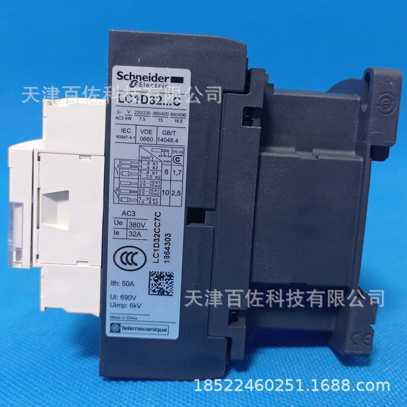 LC1D32接触器LC1D32CC7C接触器32A 36V交流接触器