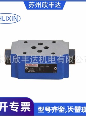 SHLIXIN叠加式溢流阀Z2DB6VC3-L4X/31.5 Z2DB6VD2-L4X/20 ZDB6VA2