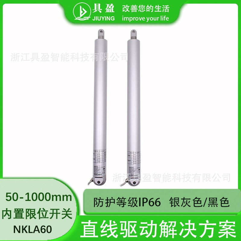 具盈JIUYING厂家销智能电动推杆直线型线性驱动电动推杆