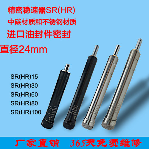 气动可调缓冲器液压稳速器油压阻尼器SR/HR2415 30 60 80 100