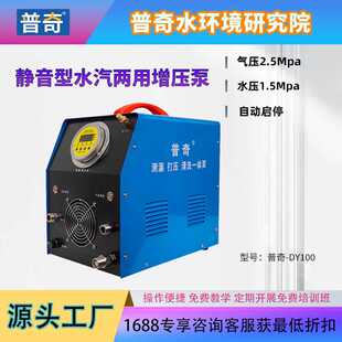 普奇PQWT静音型自动打压水气两用一体打压泵测漏仪配套打压增压泵