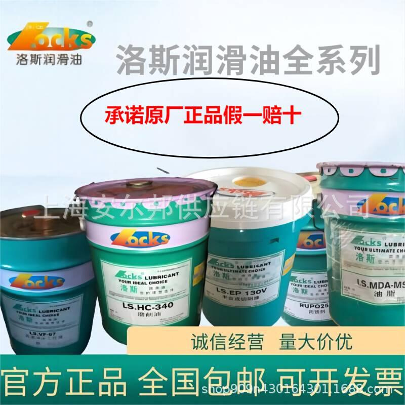 洛斯薄膜防锈剂LS.RP68 148 150 177 180 177A 溶剂型防锈油18L