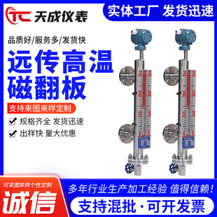 磁翻板液位计远传高温磁性浮子翻柱水位计侧装远传磁浮子液位计