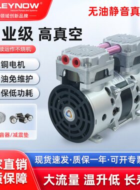 LP-500V无油静音真空泵持久运行吸附抽气真空泵工业用 小型活塞泵