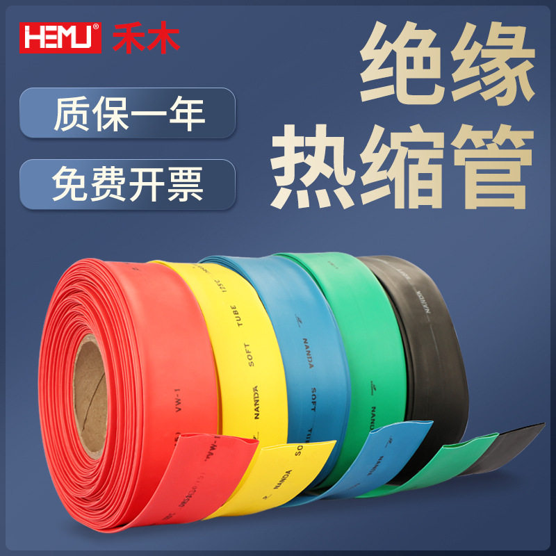 强力热缩管热融防水绝缘套电工热塑缩管透明加厚电缆收缩 1-150mm,电子元器件市场,电线扎带/束线带,淘宝优惠券,粉丝福利购,淘宝优惠卷