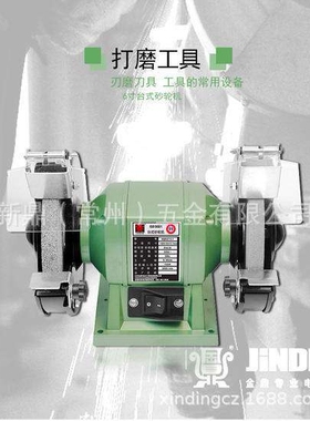 金鼎6寸台式砂轮机小型家用电动磨刀机抛光机纯铜芯电机MQD3215-F