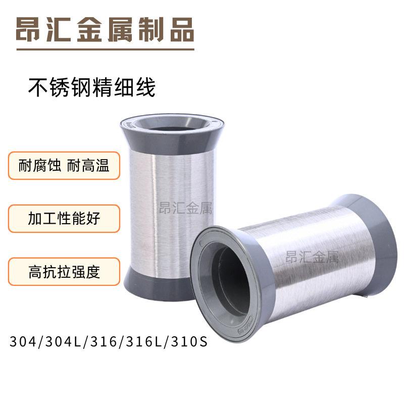 304L钢丝0.065mm不锈钢软线编织过滤网耐腐蚀编织线弹性超细