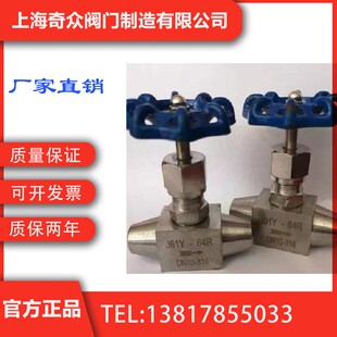 焊接式针型截止阀(J61W、J61Y)