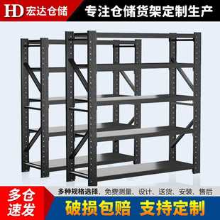 货架黑色多层置物架库房仓储铁架子智能仓库储物架金属架重型货架