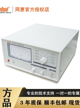 常州同惠TH2268 超高频毫伏表 测量1kHz-1200MHz频率范围 正