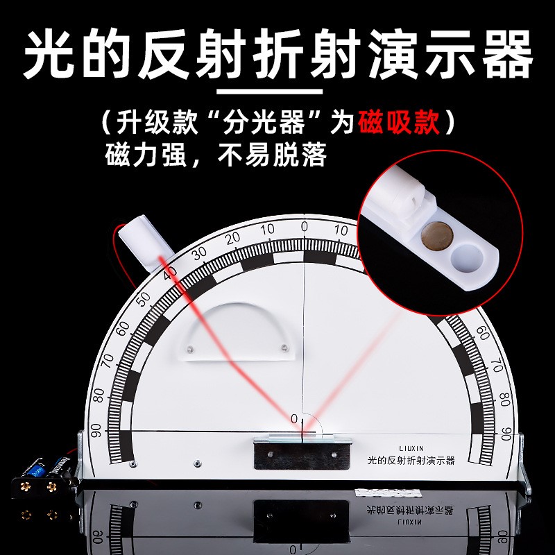 光的反射演示器折射可折叠初二八年级教具初中物理光学实验器材
